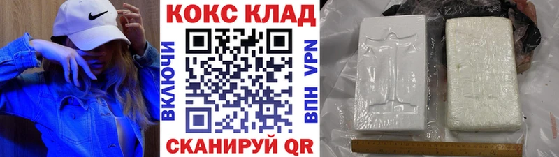 Cocaine VHQ  как найти   Большой Камень 