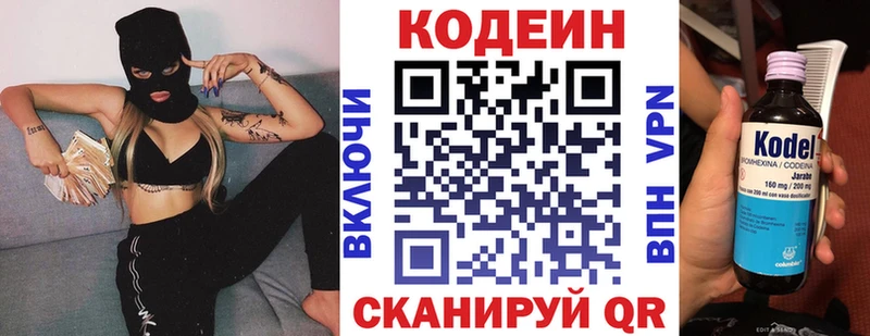 дарнет шоп  площадка состав  Кодеин напиток Lean (лин)  Большой Камень 