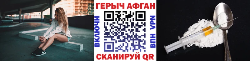 где купить наркотик  Большой Камень  ГЕРОИН хмурый 