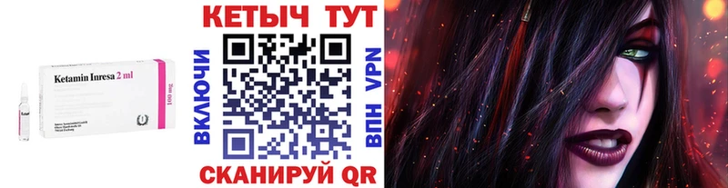 КЕТАМИН ketamine  Большой Камень 