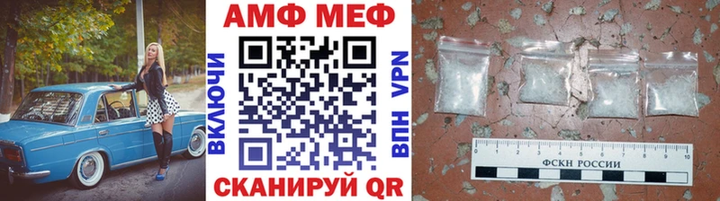 МЕТАМФЕТАМИН мет  что такое наркотик  Большой Камень 