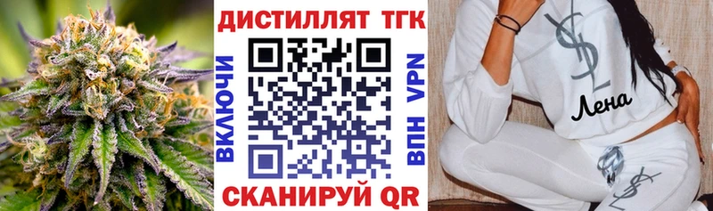 ТГК THC oil Большой Камень